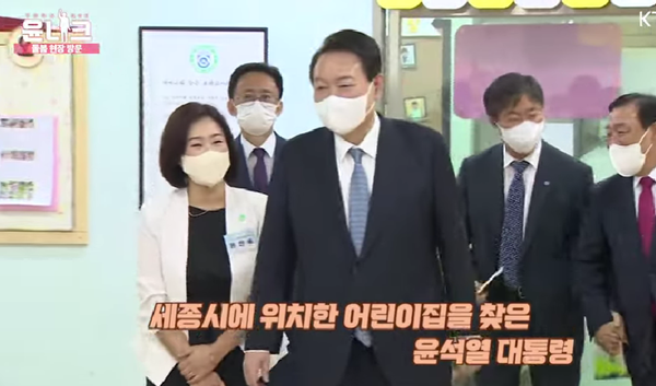 6개월이면 걷는다? 영유아 현실 잘못 짚은 尹대통령