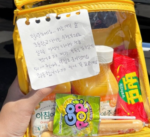 차 긁어 놓고 5천원어치 간식 두고 간 초등학생?