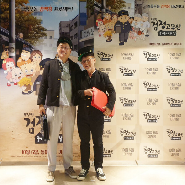 30년 동안 사랑받아온 국가대표 가족 애니메이션의 ‘검정고무신’ 극장판으로 컴백