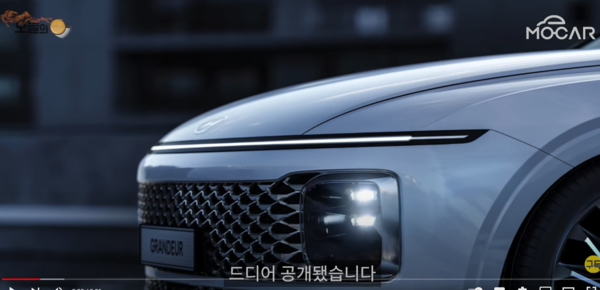 그랜저 풀체인지  전면 디자인 유출 및 19일(내일) 프리뷰 행사 선착순 예약 접수