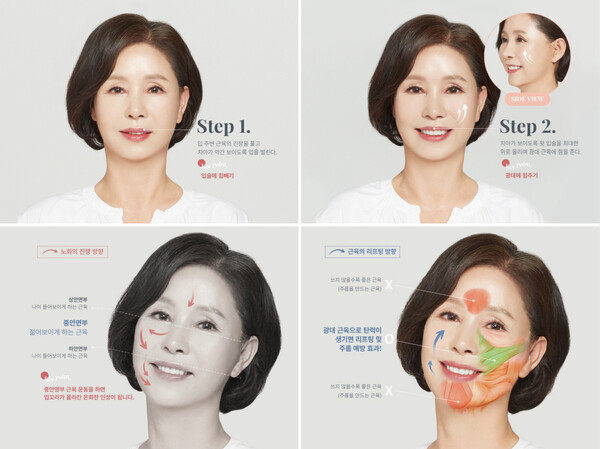 홈트만 하세요, 동안 운동법도 꼭 하세요 바노바기, 동안 운동법 제안 (사진제공=바노바기성형외과)