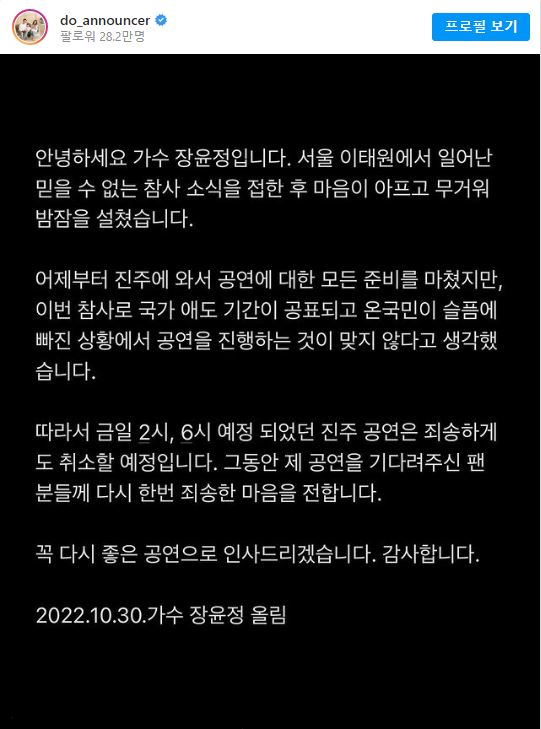 도경완 인스타그램