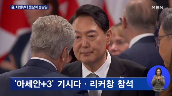윤석열 ‘MBC 전용기 배제’ 뒷 배경에 누리꾼 ‘와글와글’ 외신도 관심