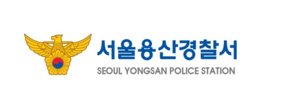 ‘이태원 참사’ 용산경찰서 정보계장 대기발령 중 숨져..유서는?