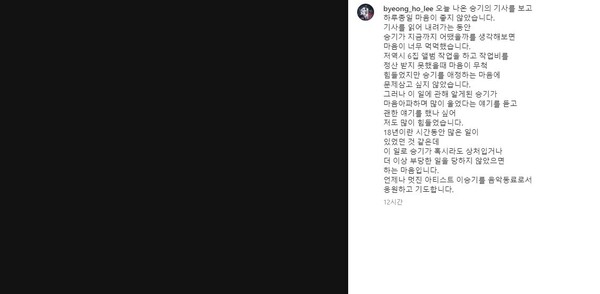 이병호 인스타그램