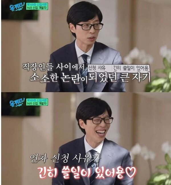 유퀴즈온더블럭
