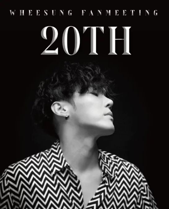 휘성 데뷔 20주년 기념 미니 콘서트 포스터