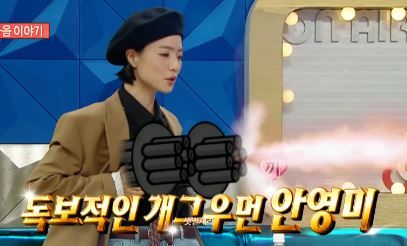 라디오스타
