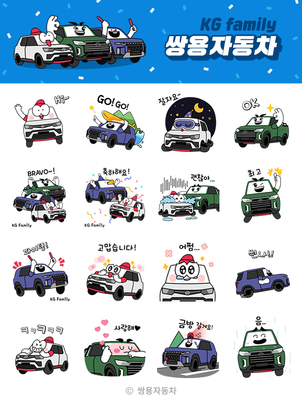 카카오톡 이모티콘 예시