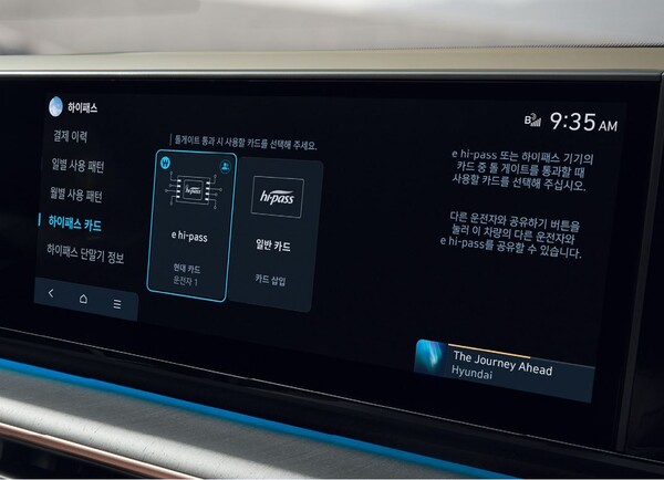 하이패스 실물카드 없이 카페이로 결재...그랜저 풀체인지 부터 적용