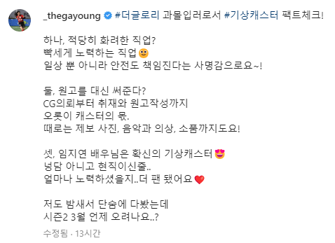 김가영 인스타그램