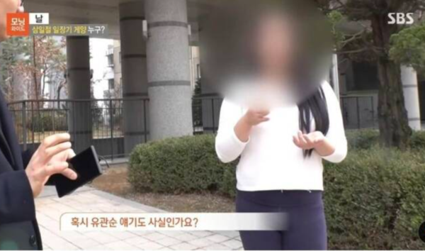 3.1절에 일장기 걸었던 세종시 부부, 충격적인 사실 나왔다