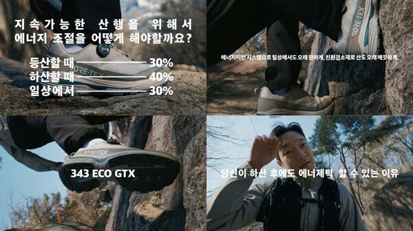 (사진=블랙야크 제공)
