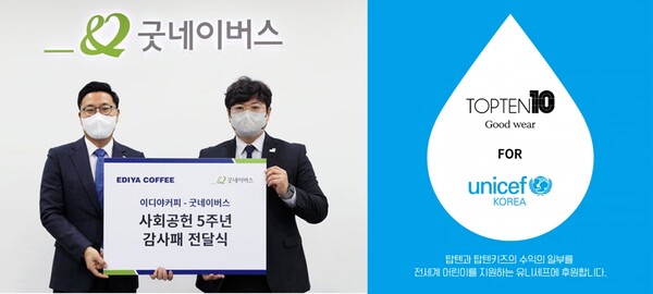 왼쪽부터 이디야커피, 탑텐.