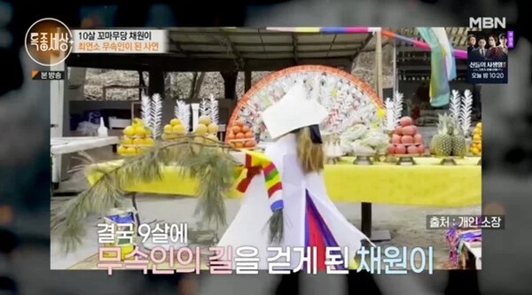 출처 : MBN '특종세상' 방송화면