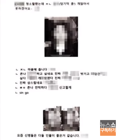 공군 '계집파일" 추가 폭로 나왔다 "여장교 얼굴에…"