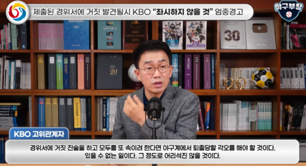 WBC 야구선수들이 음주가무 즐겼다는 '룸살롱' 어디?