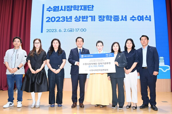 수원시장학재단, 상반기 대학 장학생 276명 장학증서 수여