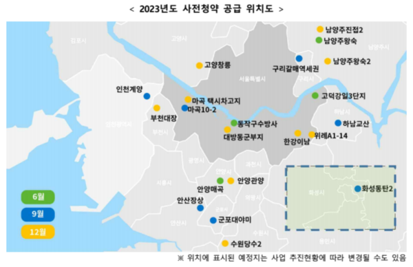 2023년 공공주택 사전청약 확대... 동작구수방사, 안양매곡 등 6월 9일부터 공고