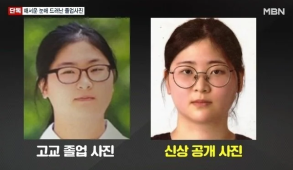 정유정, 고등학교 졸업 사진+동창생 증언 '소름'