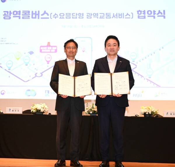 수원 등 경기 6개 시.군 광역콜버스 하반기부터 시범운행