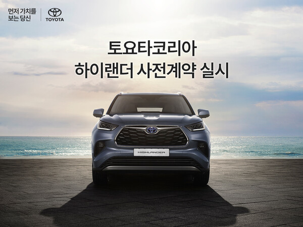 토요타, 하이브리드 7인승 SUV '하이랜더' 사전계약