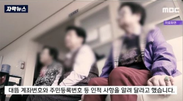 이장이 마을 사람들 신상 정보 물어본 이유가 '소름'