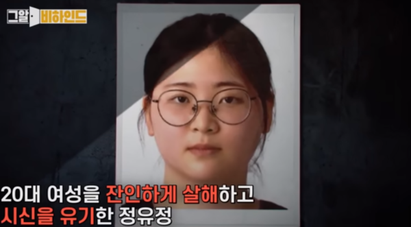 정유정, 피해자 살해하기 직전 한 말이 '소름'