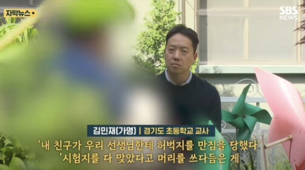 요즘 초등학교 교사 근황에 "8개월 출근 금지" 왜?