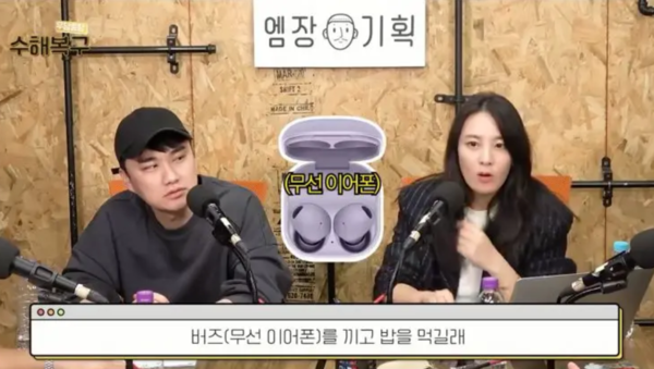 상사와 식사하면서 무선 이어폰을? "그럴 수 있다" 지배적