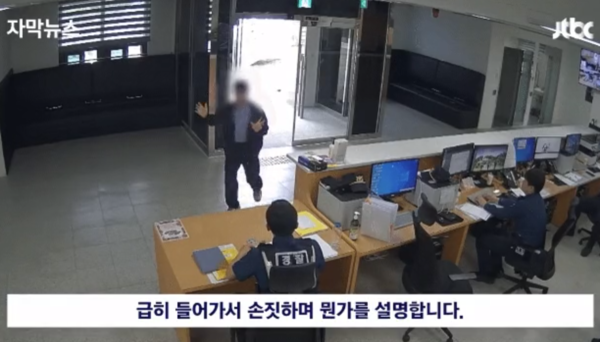 할아버지가 경찰서에 헐레벌떡 뛰어와 "도와달라" 무슨 일?