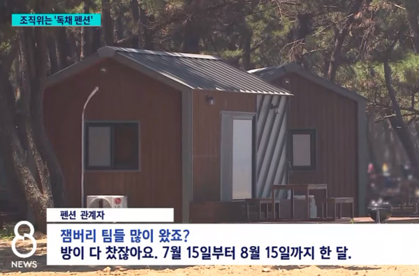 아이들은 죽어나가는데…잼버리 조직위 행태에 '충격'