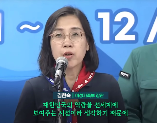 김현숙 여가부 장관, 브리핑 취소 후 뭐했나 했더니…