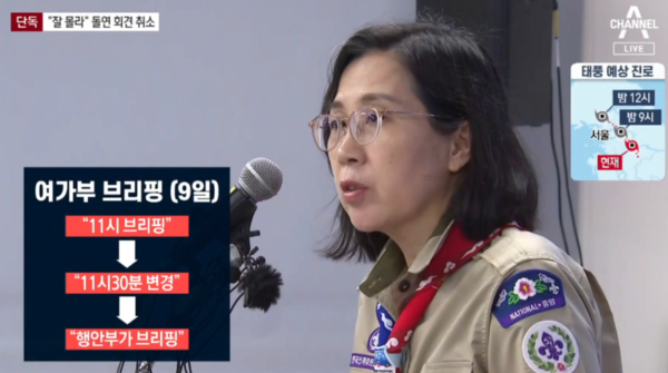 김현숙 여가부 장관, 브리핑 취소 이유가 '충격'