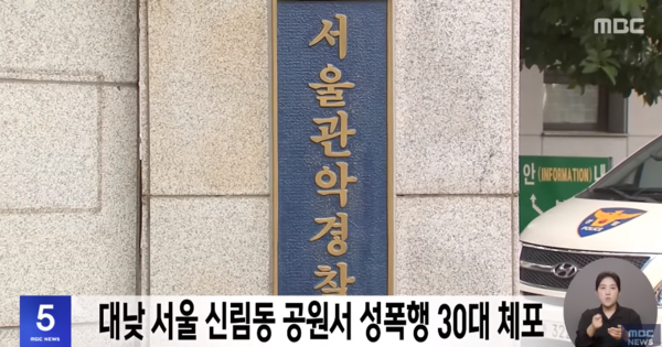 또 신림동에서 발생한 '충격'적인 일 "피해자 생명 위독"