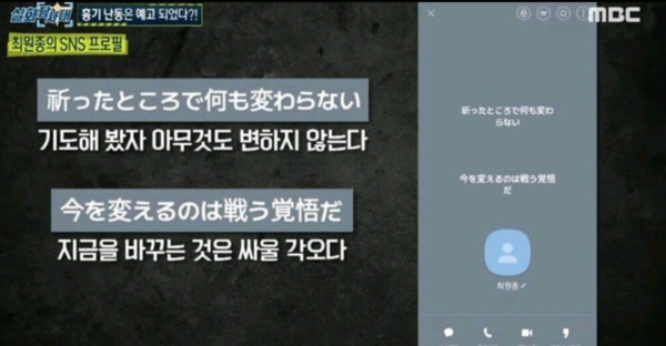 서현역 칼부림 피의자 최원종, 카톡 프로필에 적은 글이 '충격'
