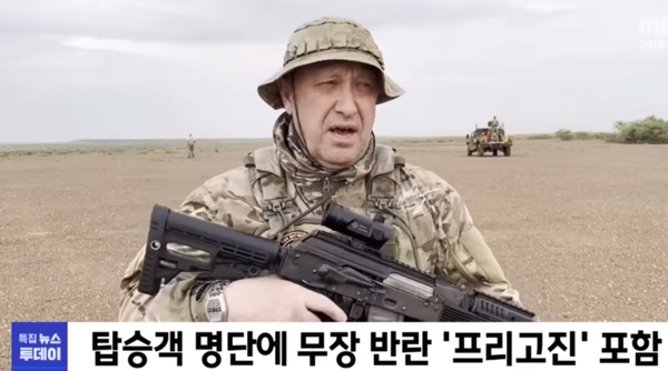 러시아 당국, 프리고진 사망 공식 확인 