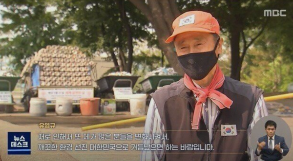 18년간 매일 쓰레기 줍는 시민, 그 이유가 '충격'