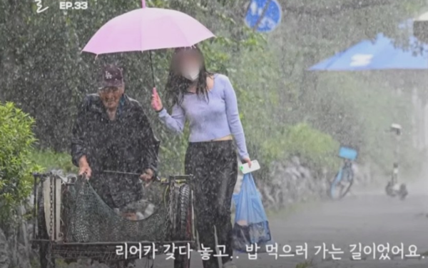 리어카 끄는 어르신에 우산 씌워준 여성, 신상에 추가 선행 알려져