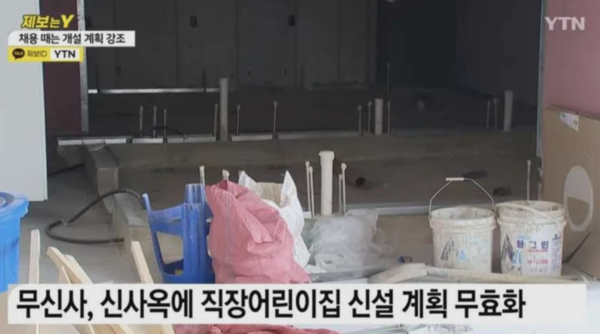 무신사에 사내 어린이집이 없는 이유 '충격'