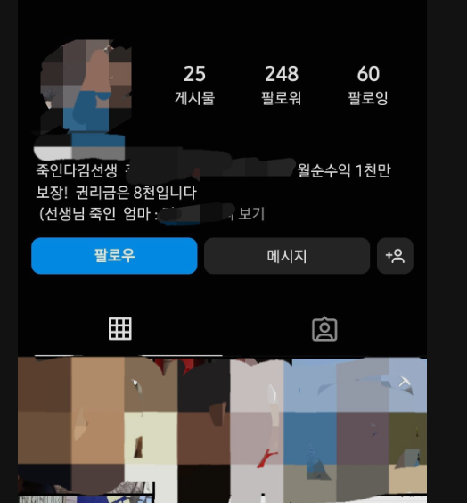 대전 교사 죽게 한 학부모 신상 터는 인스타, 정체가 '소름'