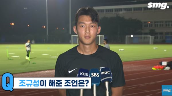 조규성 인성 논란 무슨 일? "우승하든 말든"