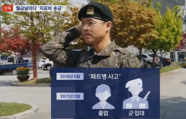 의정부 사망 교사의 '이것'까지 털어간 학부모 '충격'