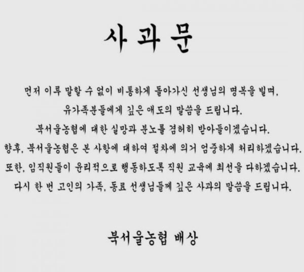 의정부 페트병 갑질 학부모 직장, 입장 밝혔다