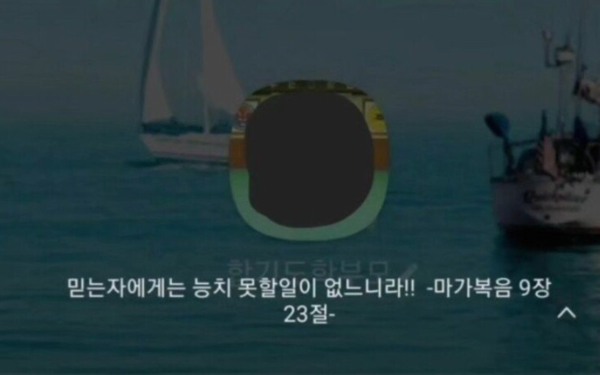 사람 죽여 놓고 카톡 프로필에…대전 교사 자살 사건 학부모들 논란