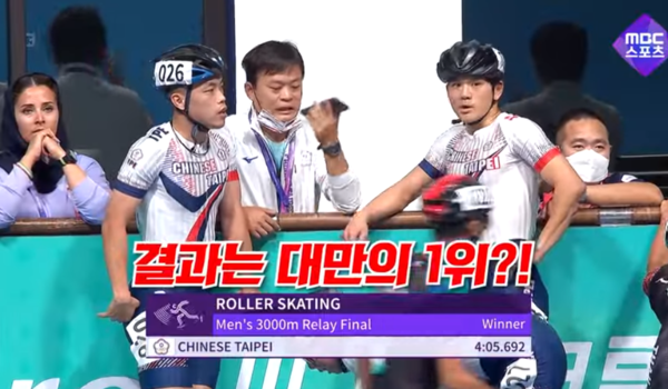 [항저우AG] 한국 롤러스케이트 선수들, 어이 없게 금메달 놓친 이유