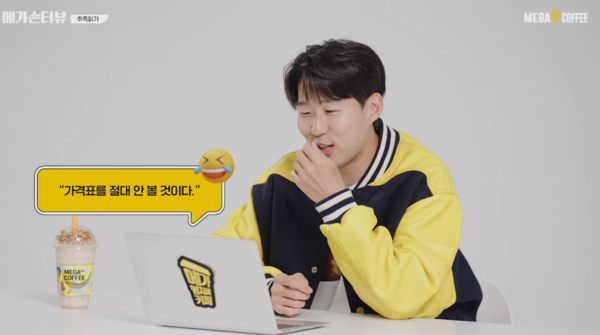 손흥민은 가격표를 절대 안 본다? 충격 진실 알려져