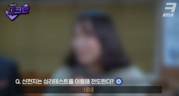 신천지, 성관계 포교까지? 이렇게까지 하는 이유에…
