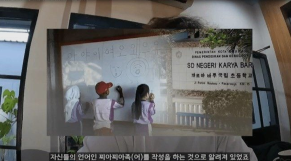한글 쓰는 찌아찌아족, 충격적인 근황 화제