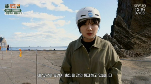 울릉도 거북바위 사고 이후 충격적인 근황 